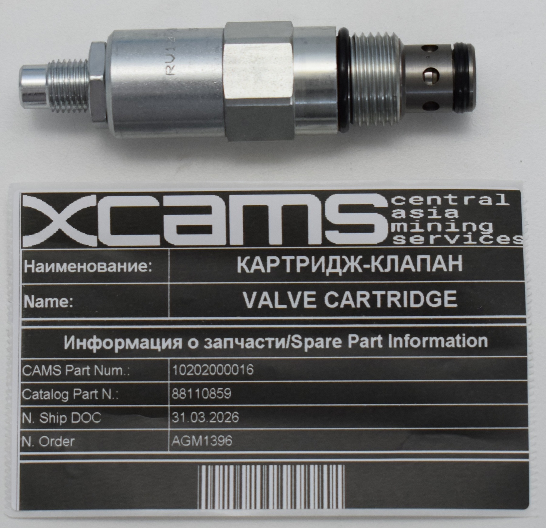 КАРТРИДЖ-КЛАПАН / PRESSURE RELIEF VALVE