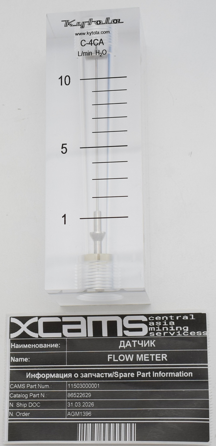 ДАТЧИК / FLOW METER