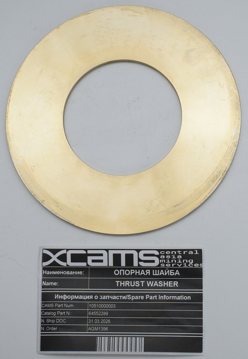 ОПОРНАЯ ШАЙБА / THRUST WASHER