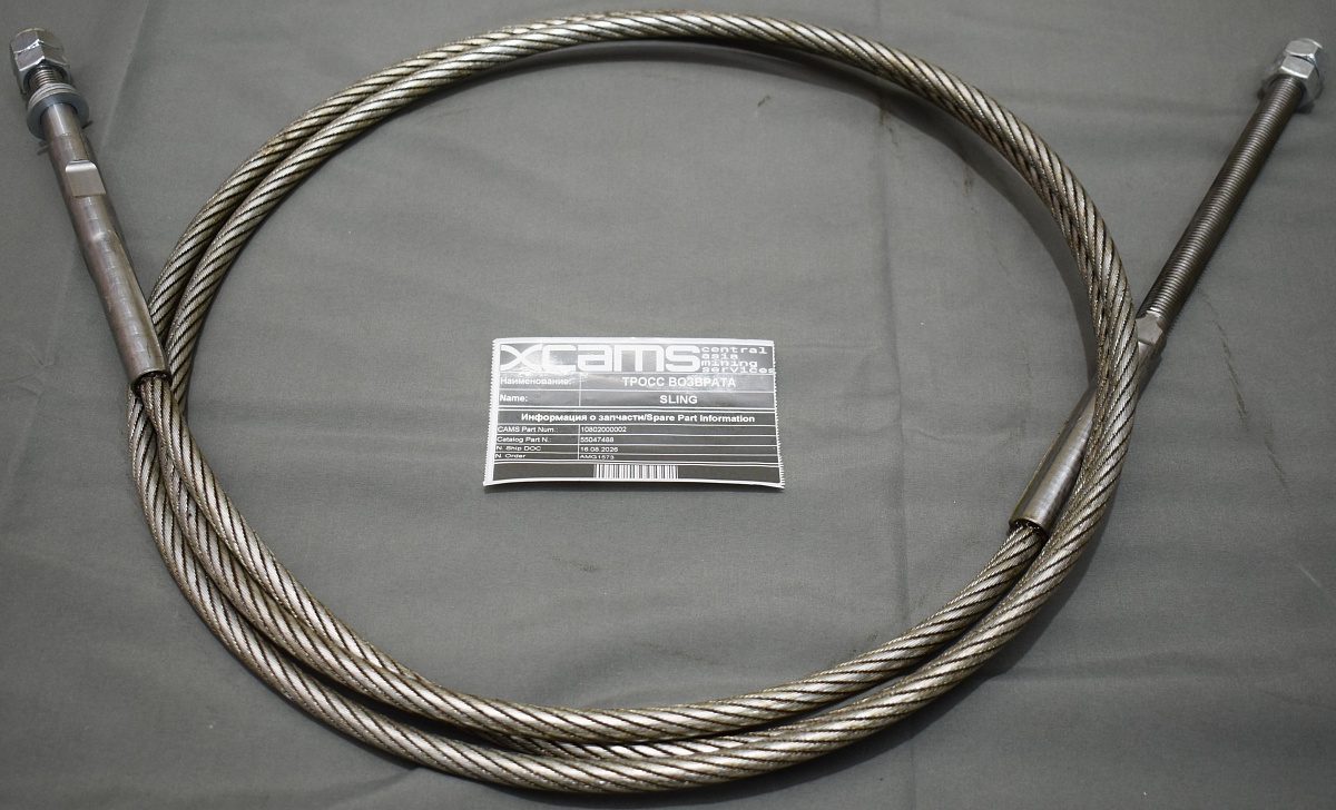 ТРОС ВОЗВРАТА / WIRE ROPE