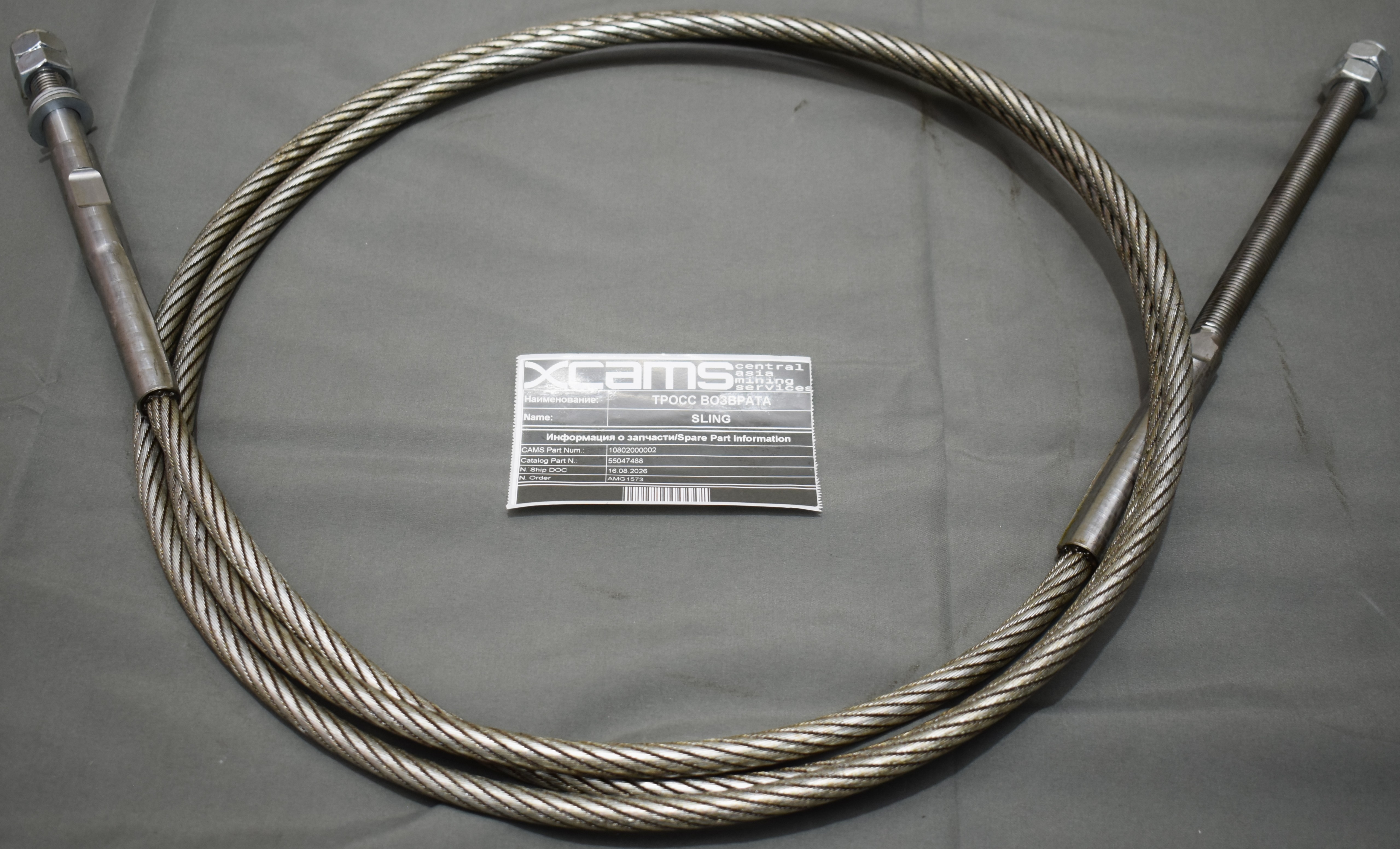 ТРОС ВОЗВРАТА / WIRE ROPE