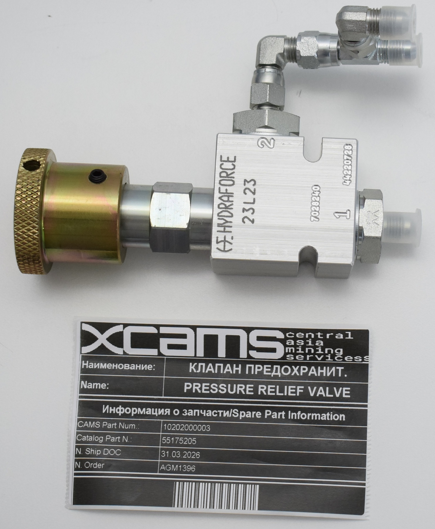 КЛАПАН ПРЕДОХРАНИТЕЛЬНЫЙ / PRESSURE RELIEF VALVE