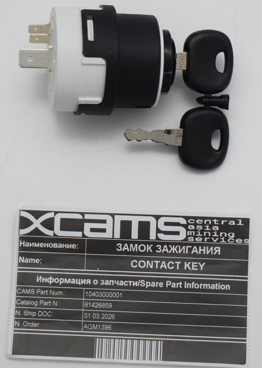 ЗАМОК ЗАЖИГАНИЯ / CONTACT KEY