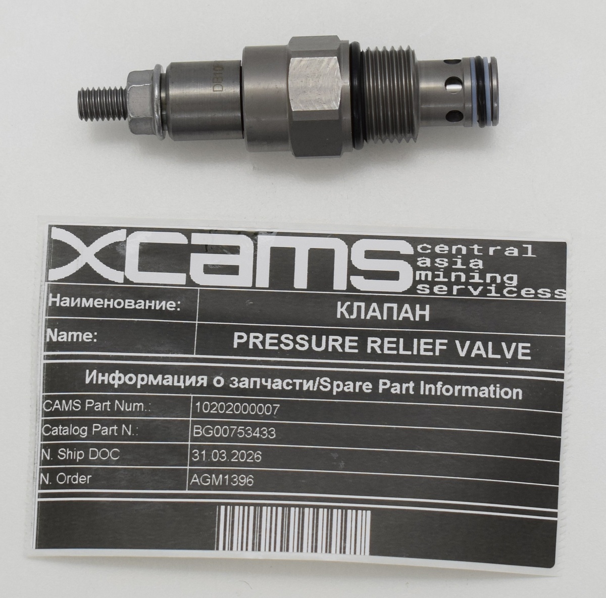 КЛАПАН / PRESSURE RELIEF VALVE