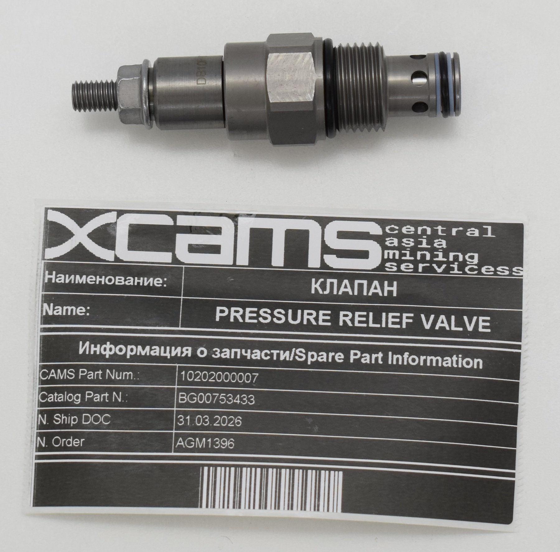 КЛАПАН / PRESSURE RELIEF VALVE