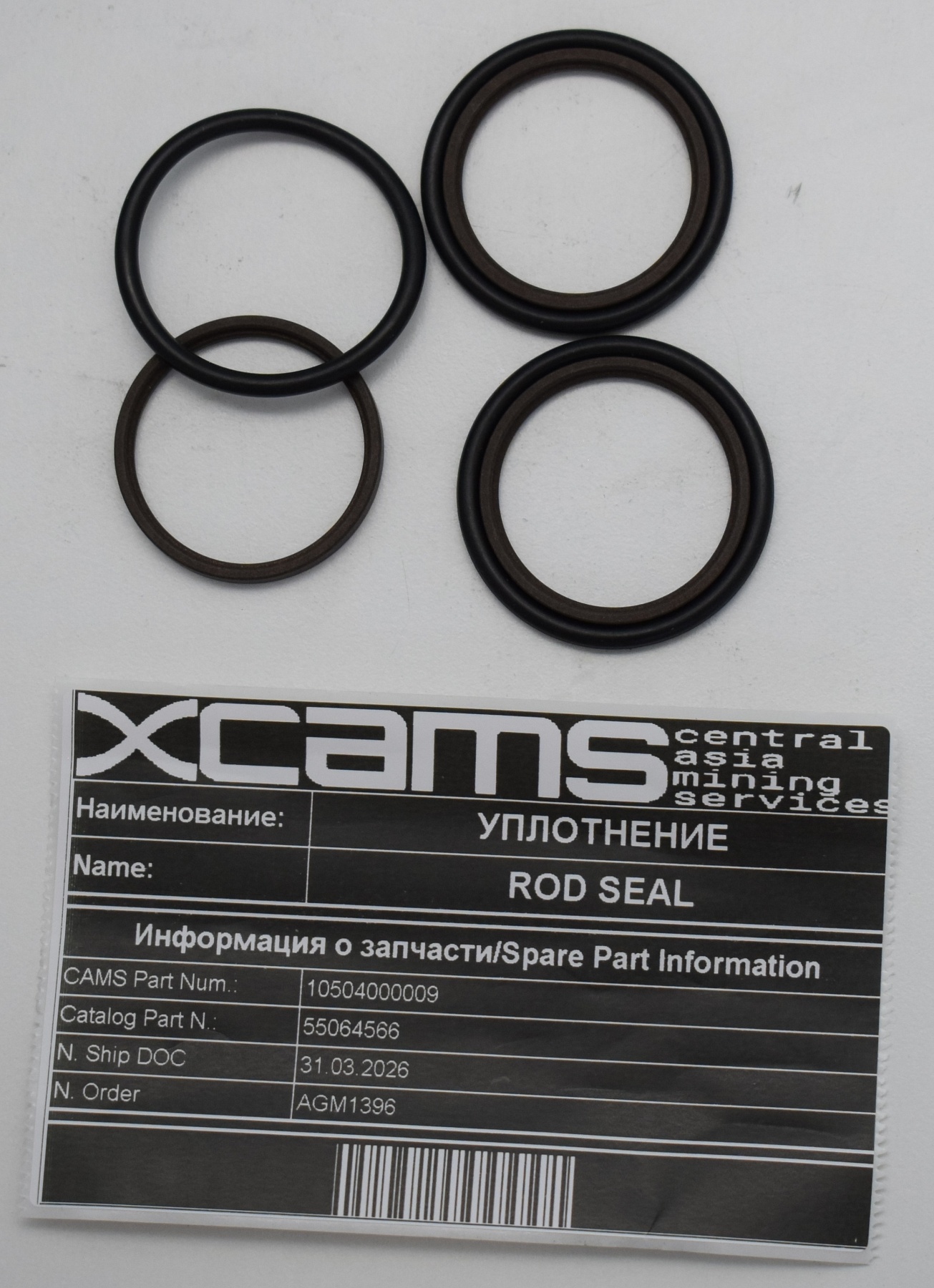 УПЛОТНЕНИЕ / ROD SEAL