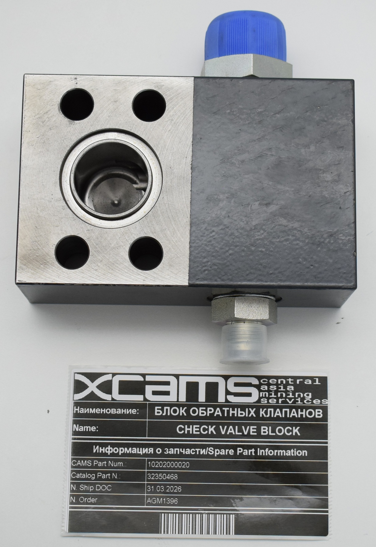 КЛАПАН (РАСПРЕД МЕЖДУ СПАРЕНЫМ И АПН) / CHECK VALVE BLOCK