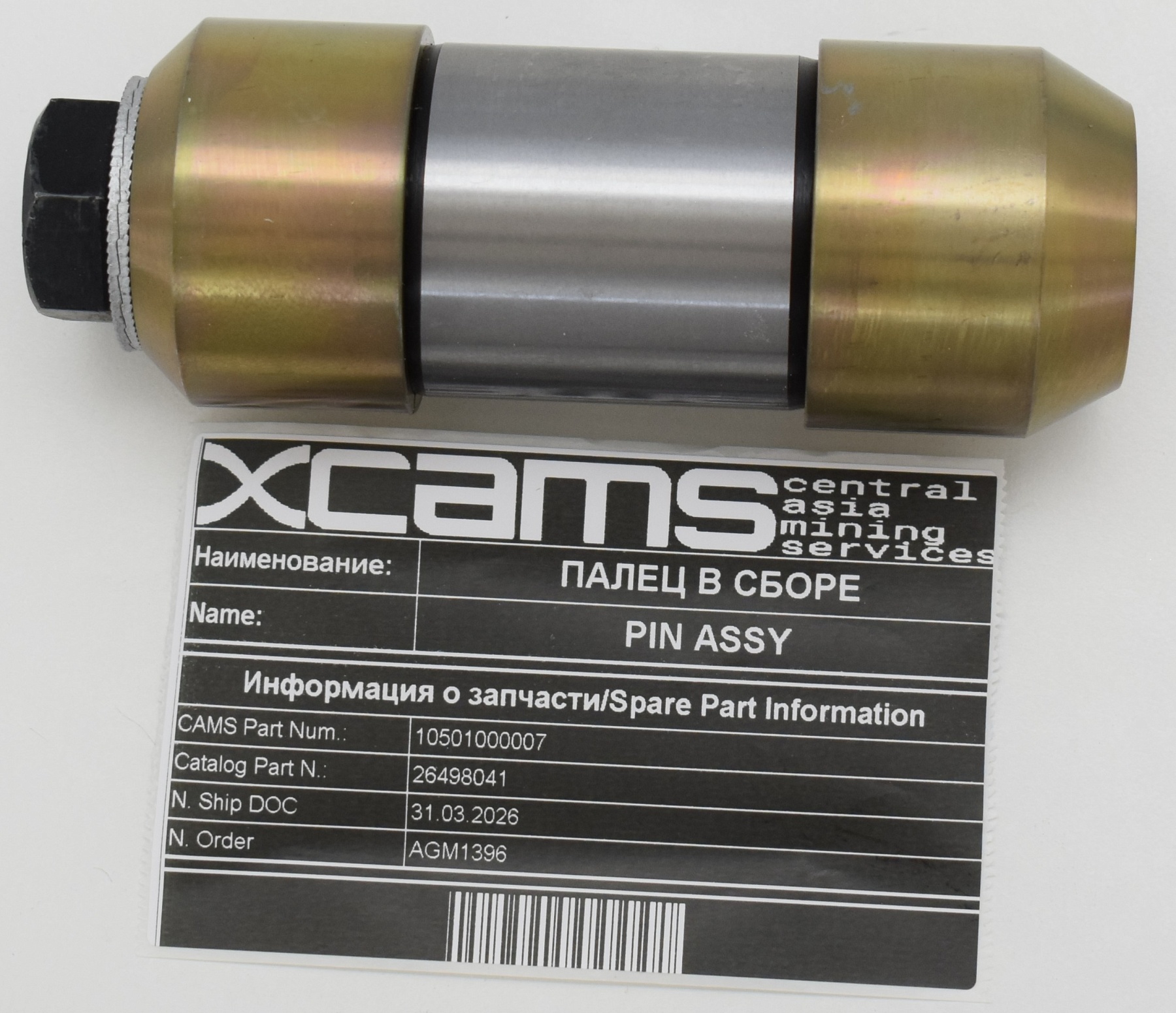 ПАЛЕЦ / PIN ASSY