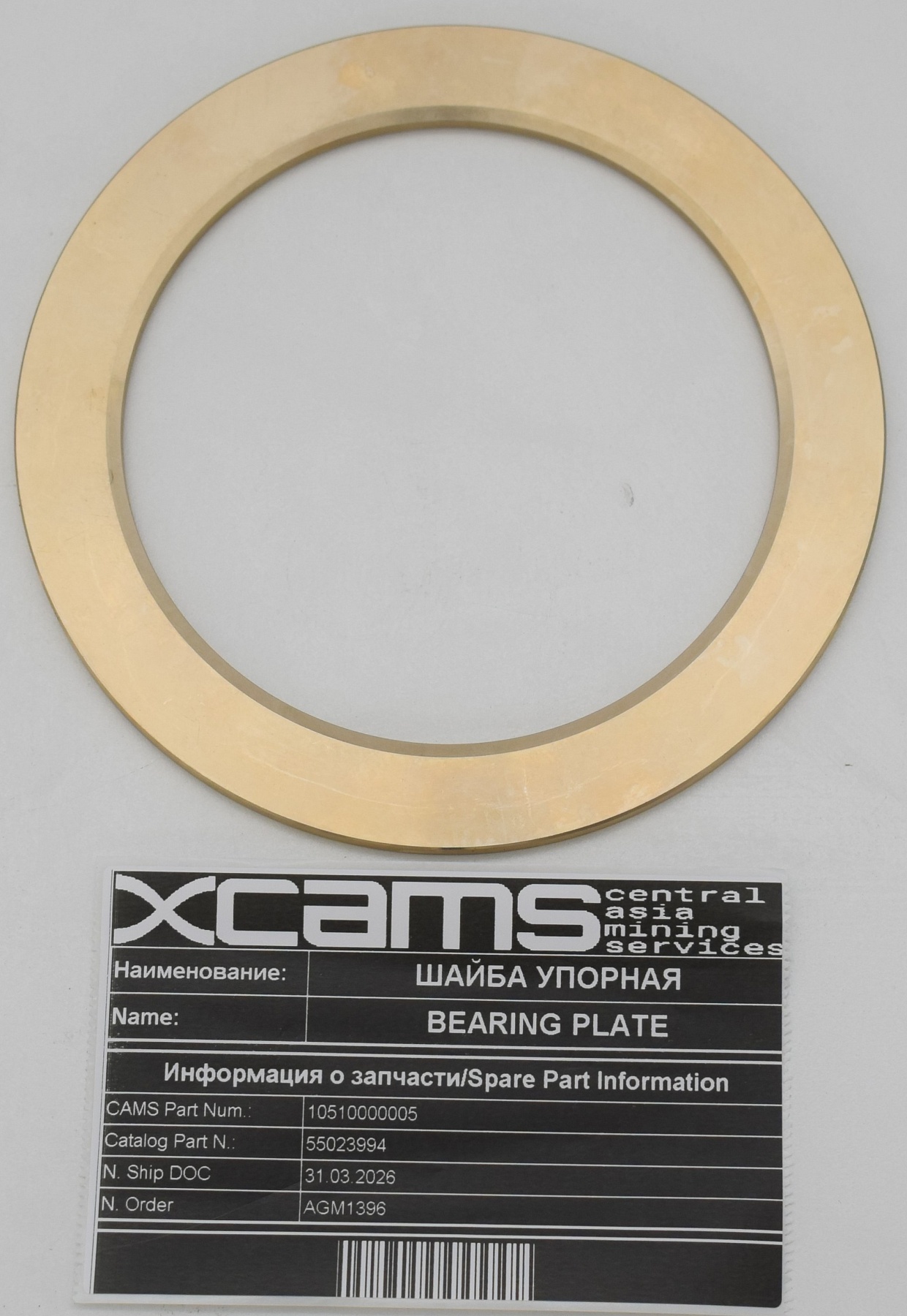 ШАЙБА УПОРНАЯ / BEARING PLATE