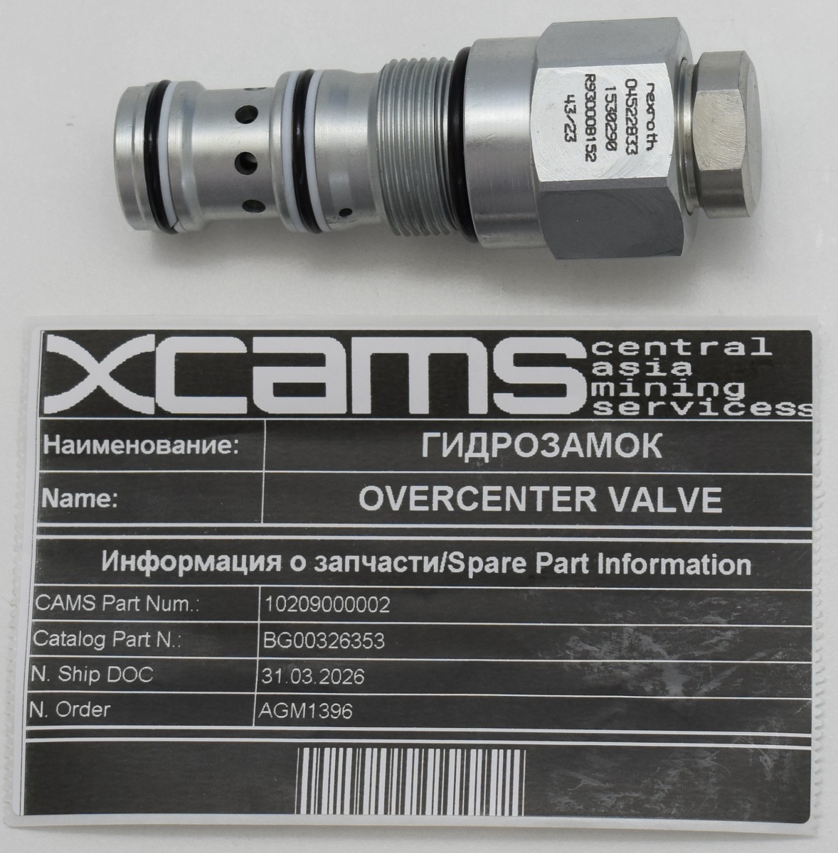 ГИДРОЗАМОК / OVERCENTER VALVE