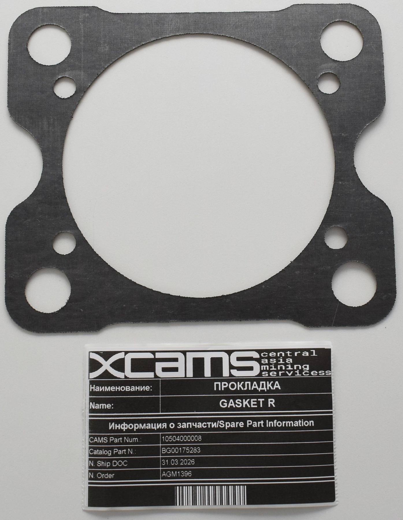 ПРОКЛАДКА / GASKET PLATE
