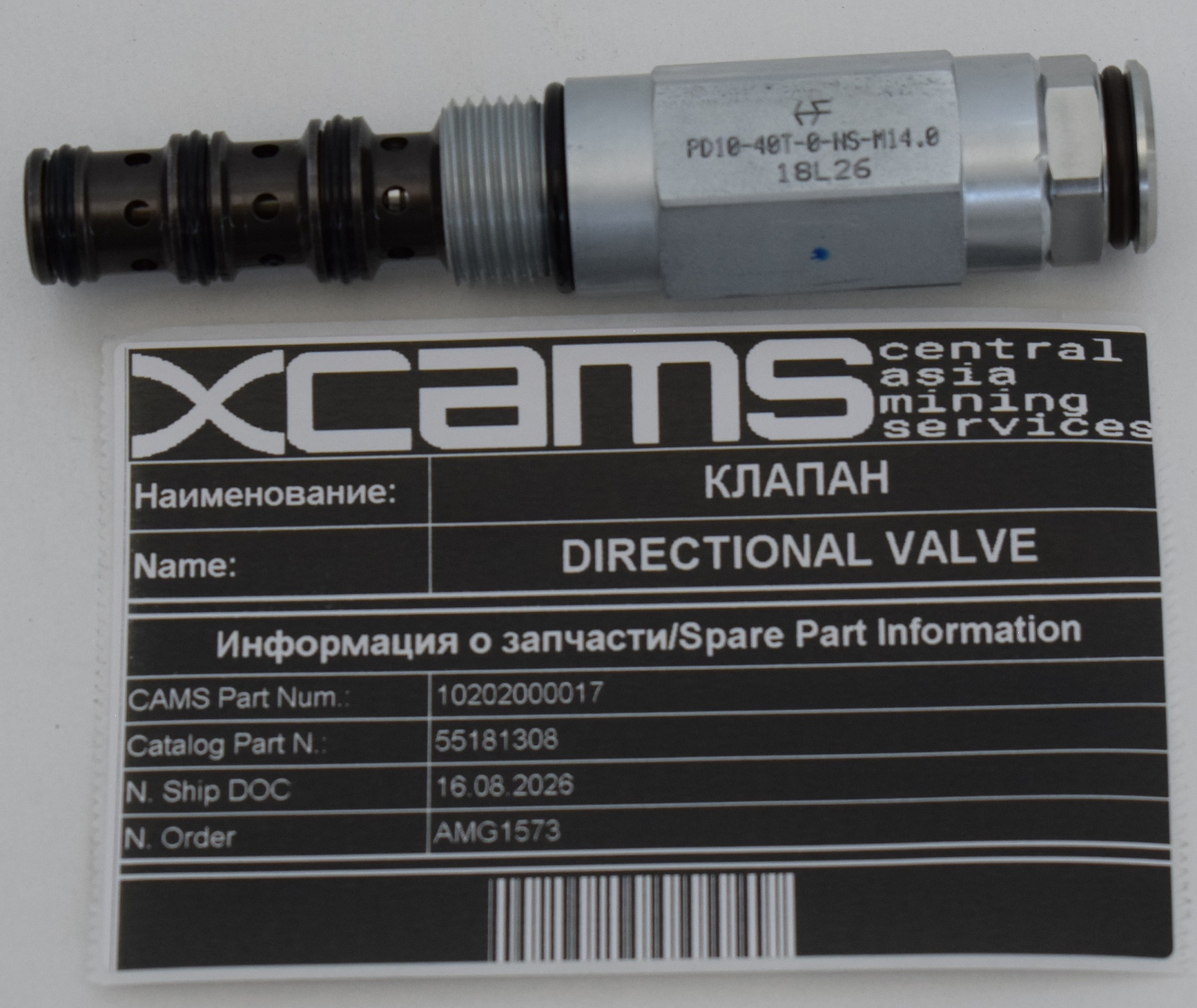 КЛАПАН / DIRECTIONAL VALVE