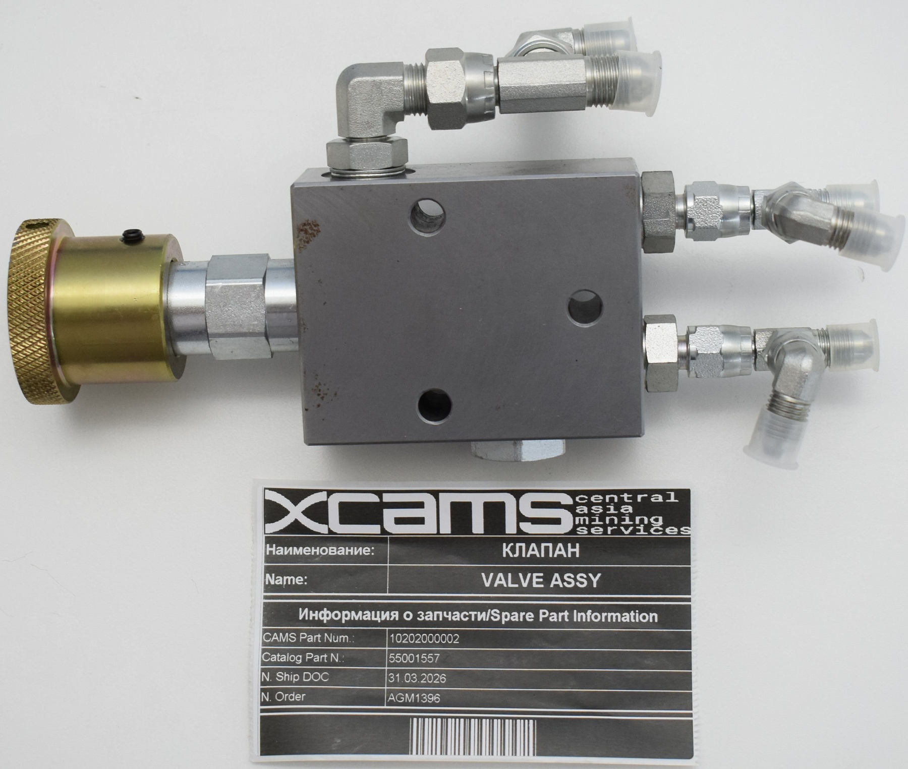 КЛАПАН / VALVE ASSY