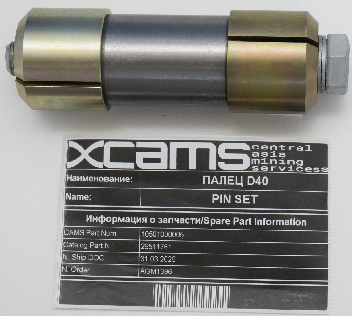 ПАЛЕЦ D40 / PIN SET