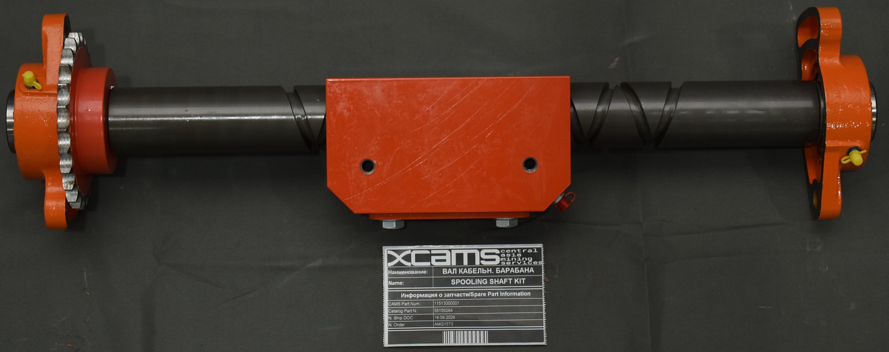 ВАЛ КАБЕЛЬНОГО БАРАБАНА / SPOOLING SHAFT KIT