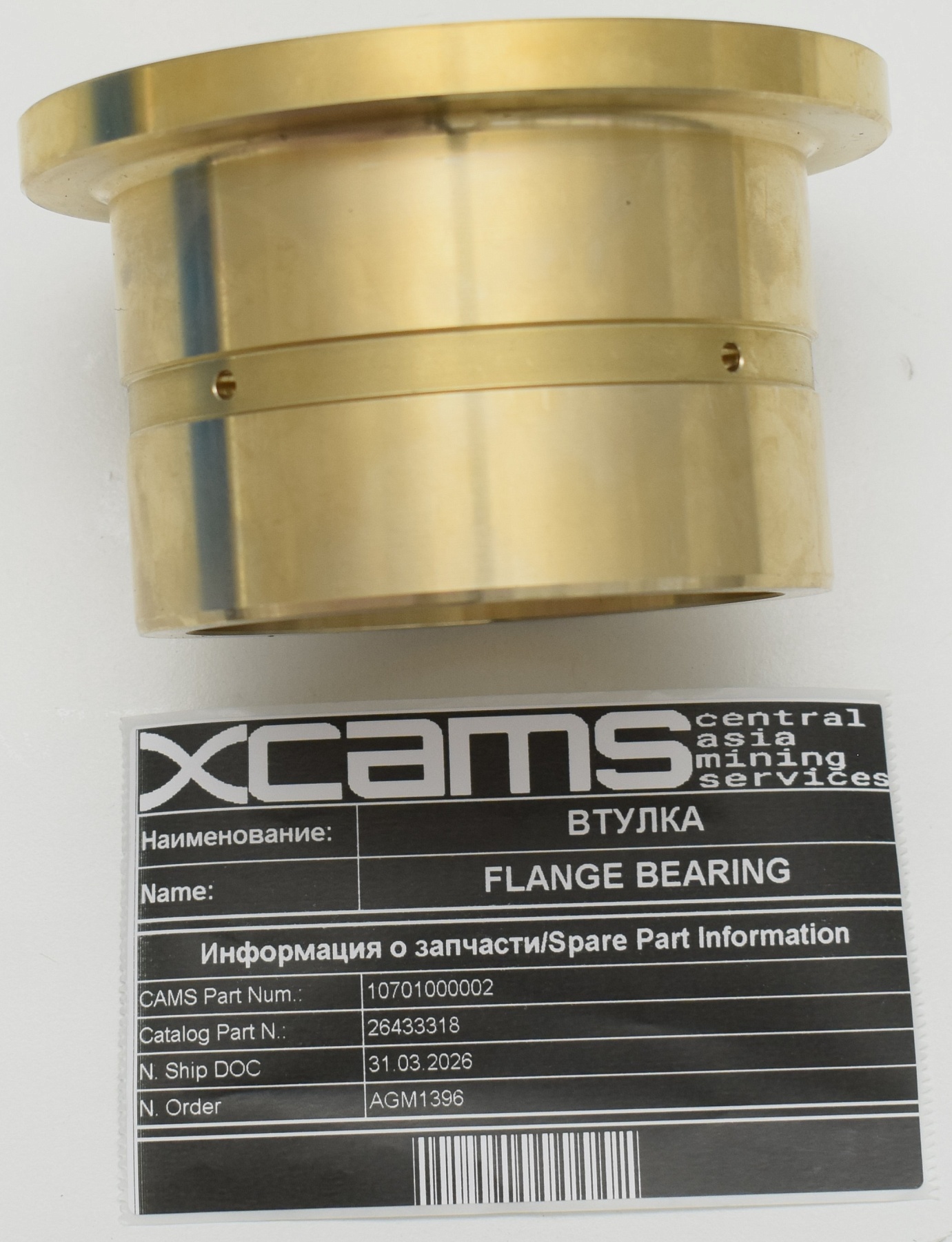 ВТУЛКА / FLANGE BEARING