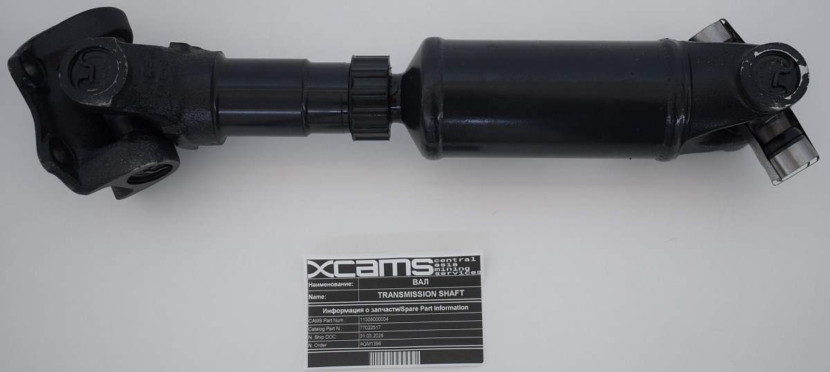 ВАЛ / TRANSMISSION SHAFT
