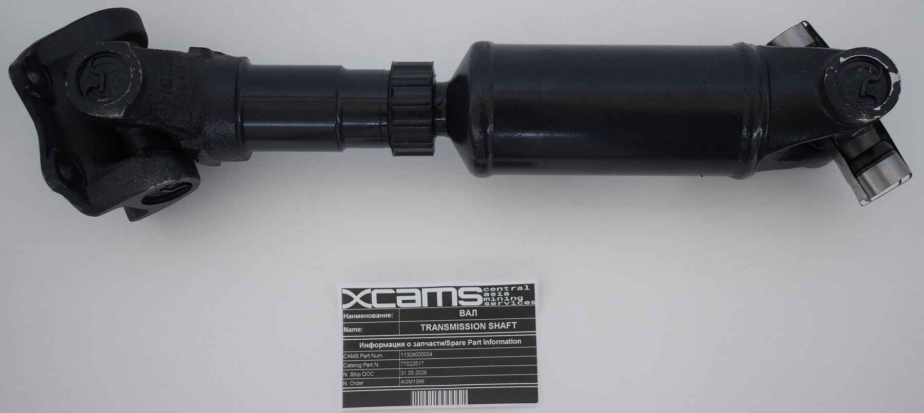 ВАЛ / TRANSMISSION SHAFT