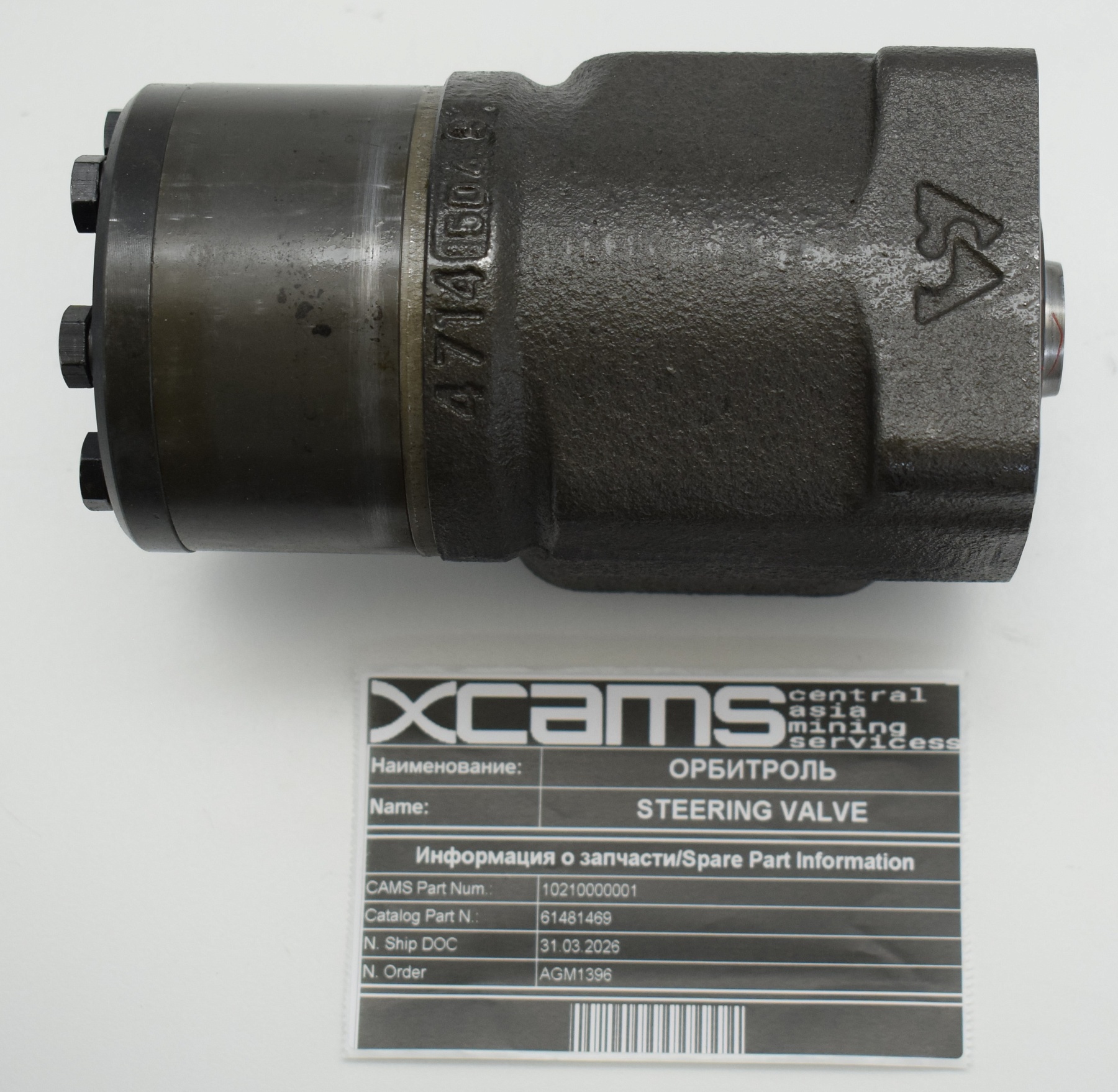 ОРБИТРОЛЬ / STEERING VALVE