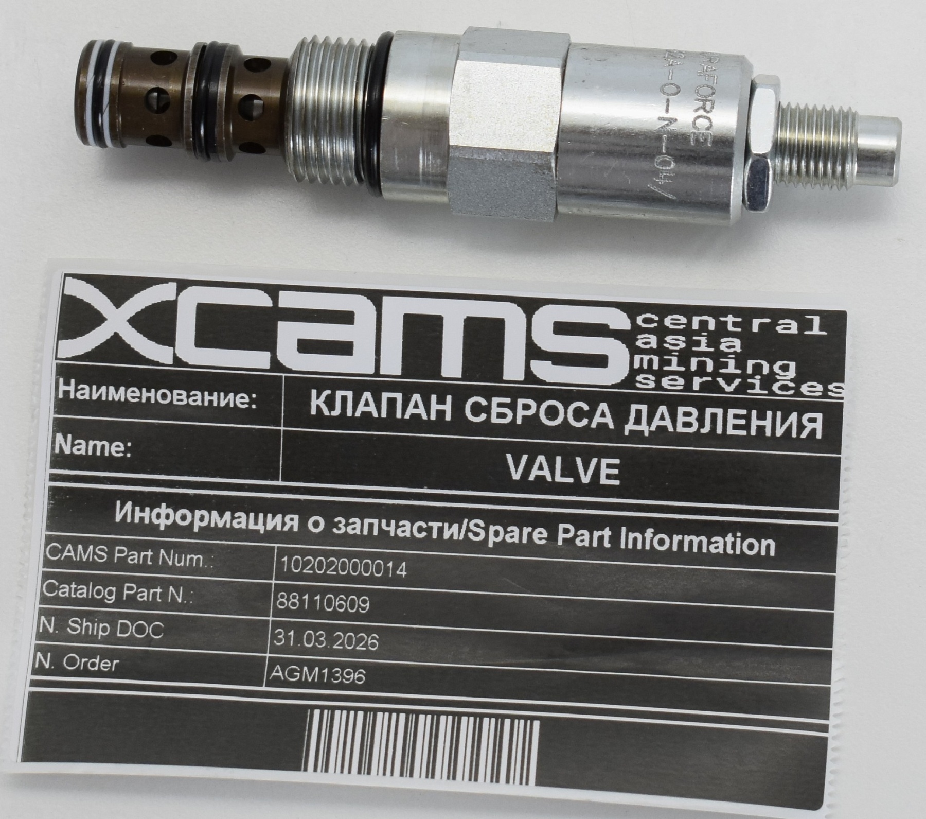 КЛАПАН СНИЖЕНИЯ ДАВЛЕНИЯ / PRESSURE REDUCING VALVE