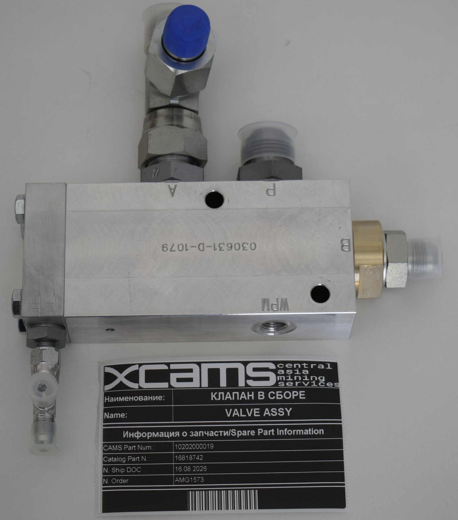 КЛАПАН / VALVE ASSY