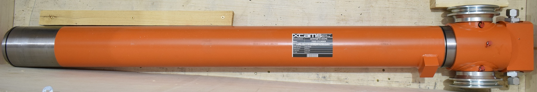 ЦИЛИНДР В СБОРЕ / FEED CYLINDER