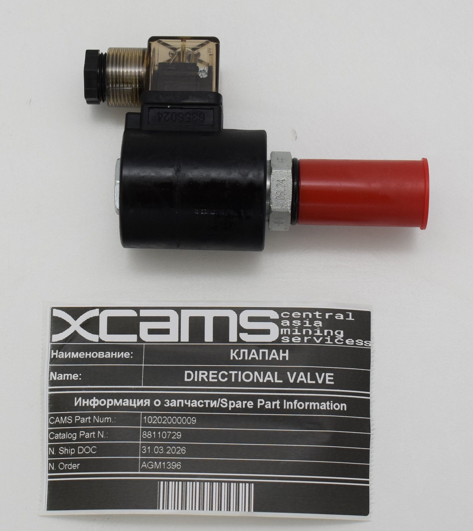 КЛАПАН НАПРАВЛЯЮЩИЙ / DIRECTIONAL VALVE